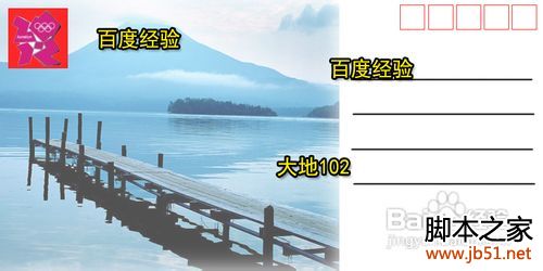 用PS做明信片详细教程
