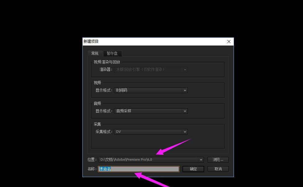 premiere序列尺寸怎么设置?