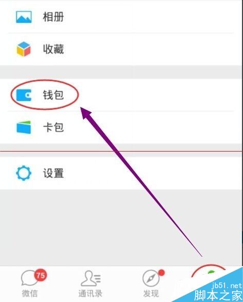 微信怎么发给指定好友发红包？