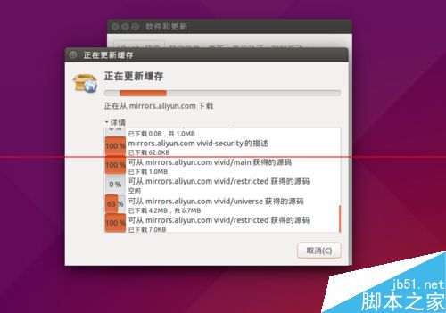 Ubuntu安装软件很慢?更改安装源一高速度的两种方法