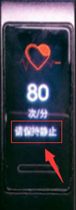 华为手环3e心率看不到怎么办? 华为手环3e的技巧