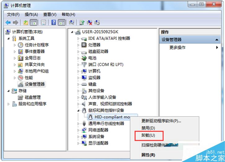 Win7系统打不开鼠标属性问题的解决方法