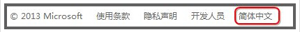 如何将twitter帐户快速添加到Win8人脉有什么好的方法