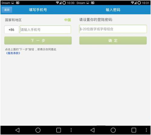 阿里通网络电话怎么用？阿里通功能使用评测图文介绍