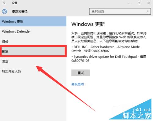 Win10正式版如何回退到原来的Windows版本?