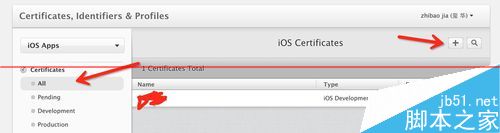2015年最新iOS真机调试创建证书的步骤