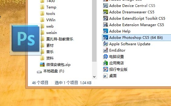 win8图标怎么在桌面上显示?