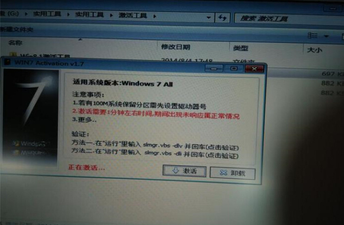 Win8下安装Win7双系统图文教程