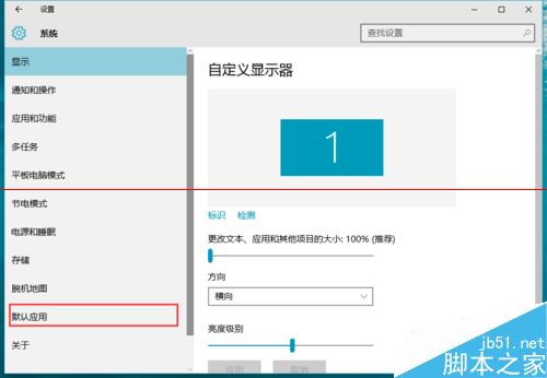 Win10正式版默认浏览器无法修改该怎么办？