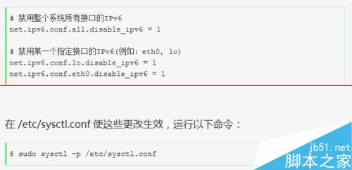 如何禁用ipv6？Linux系统禁用IPv6的详细教程