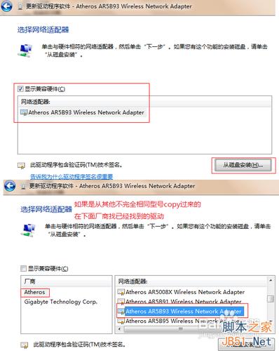 WIN7 MAC不能修改的原因及必成功终极解决方案