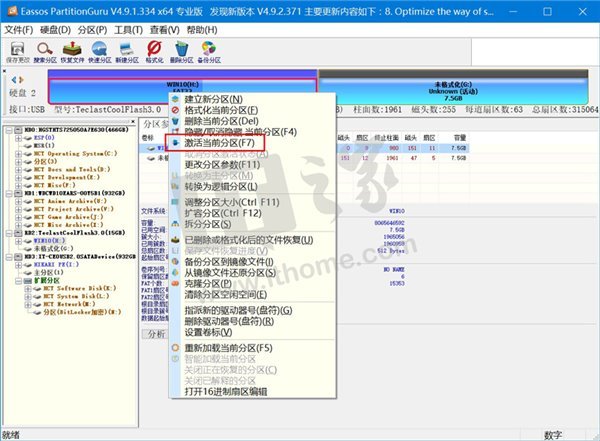 怎么制作Win10/macOS二合一启动盘 Win10/macOS二合一启动盘制作图文教程