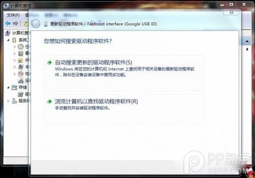 小米平板驱动怎么安装以win7系统为例