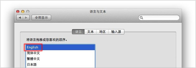 Foxmail for Mac 如何安装