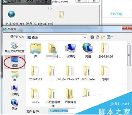 内涵段子下载视频保存位置一览