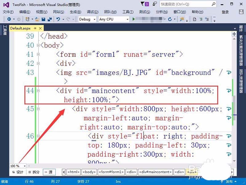 VisualStudio使命使用代码实现网页的整体布局?