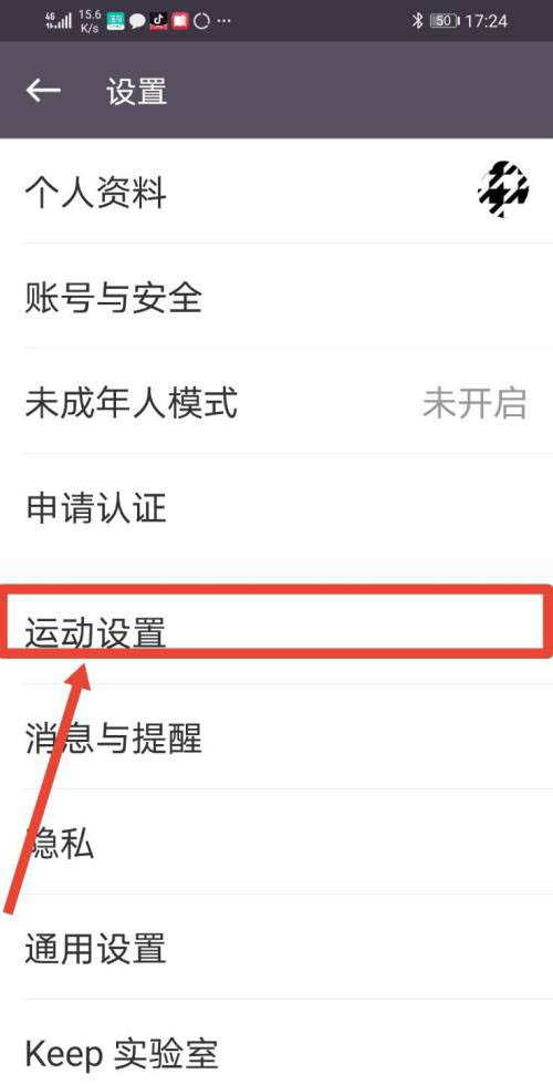 keep怎么自动组成运动小队? keep开启自动组成运动小队的技巧