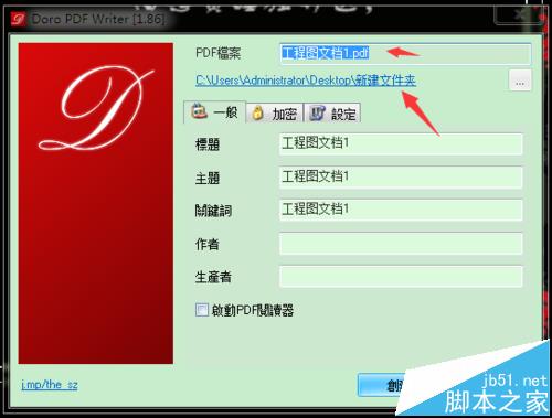 caxa怎么打印图纸? caxa图纸设置打印的教程