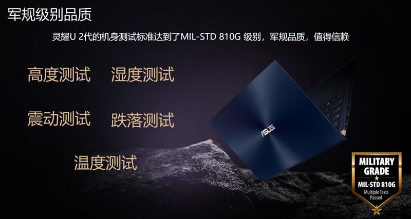 华硕灵耀U 2代评测 A4纸大小的14英寸笔记本