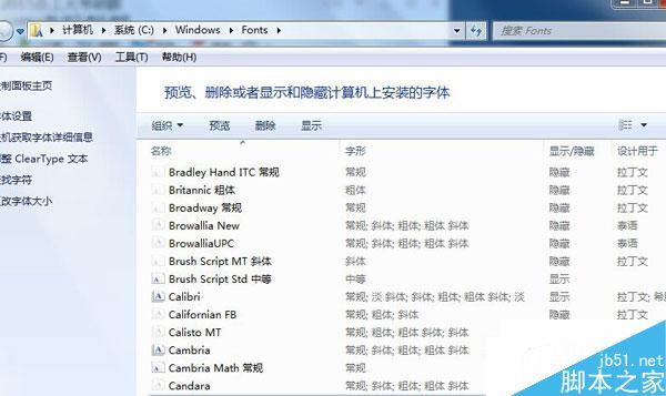 Win7系统CAD字体怎么安装？Win7系统CAD字体安装教程