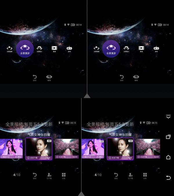 暴风VR硬件-魔镜3评测：享受沉浸式体验