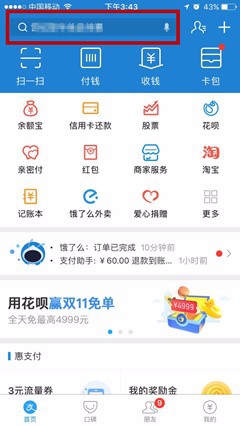 支付宝app中怎么参与推荐有赏金活动领取红包?