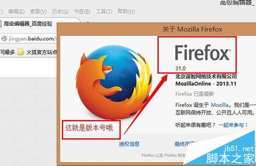 FireFox火狐浏览器怎么快速检查版本?