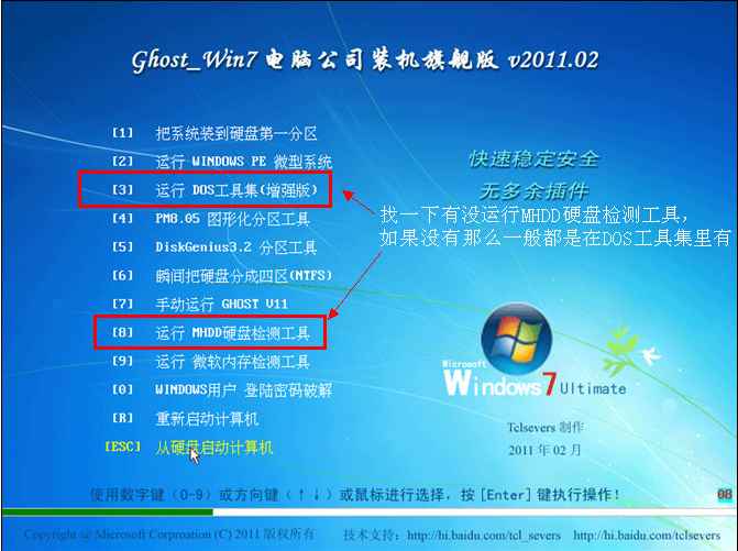 MHDD磁盘坏道扫描工具使用方法(详细图文教程)