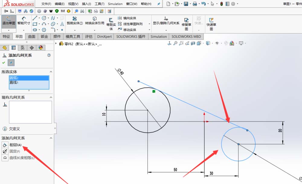 Solidworks两个圆的公切线怎么画?