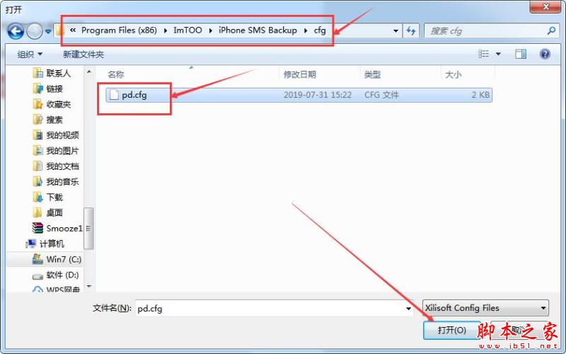 苹果短信备份软件ImTOO iPhone SMS Backup中文安装及激活教程(附补丁+软件)