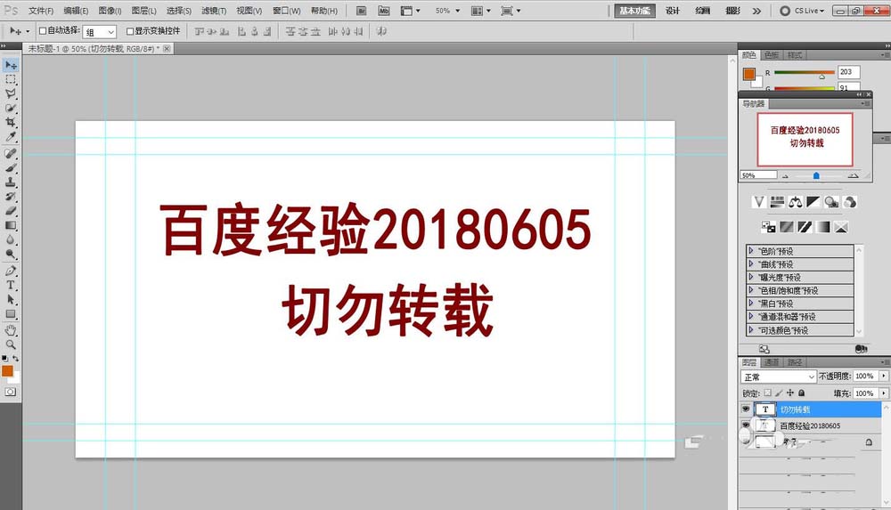 ae怎样打开psd文件并添加特效?