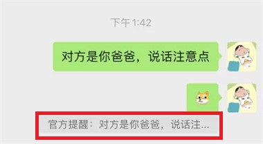 微信官方提醒怎么弄 设置微信官方提醒方法