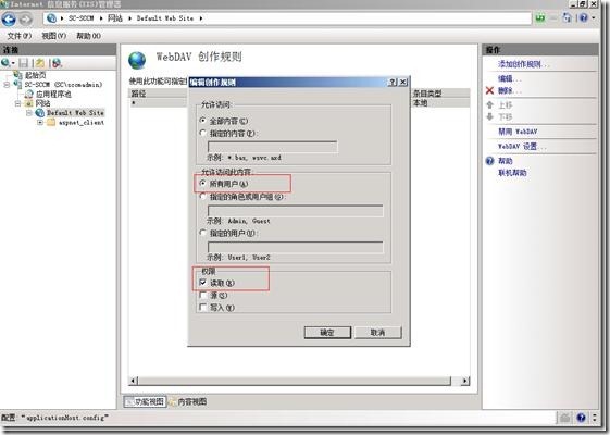 SCCM 2012安装图解教程(一步一步详细步骤)