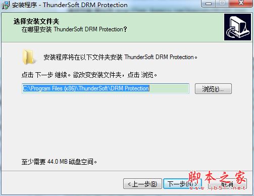 ThunderSoft DRM Protection如何安装激活?视频加密软件安装激活教程