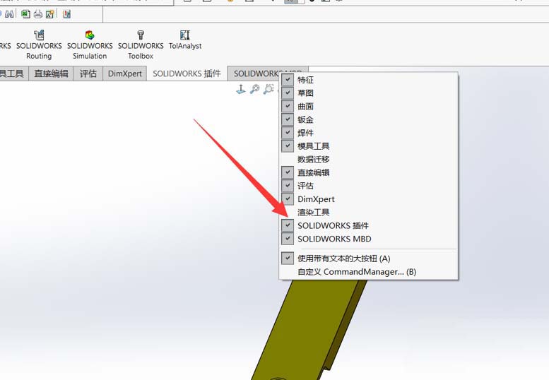 Solidworks文件怎么设置品质?