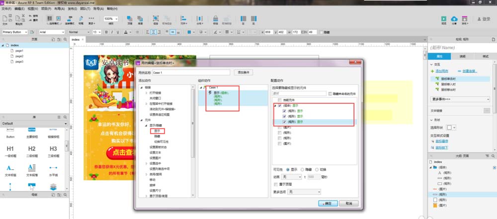 Axure RP 8怎么设计弹窗交互模型?