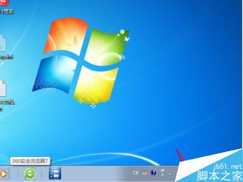 win7系统怎么在桌面上创建宽带连接的快捷图标?