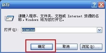 Windowns xp 系统的扫雷游戏误删了怎么恢复？