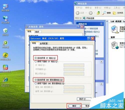 阿里（B-LINK）智能无线路由器链接上网图文详解