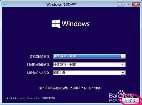 win10预览版9879怎么安装？windows10 9879安装教程(附官方下载地址)