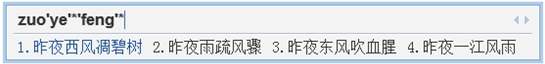 qq拼音输入法有哪些隐藏功能？qq拼音输入法十大隐藏功能介绍