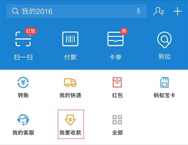 支付宝更为安全:仅限线下付款