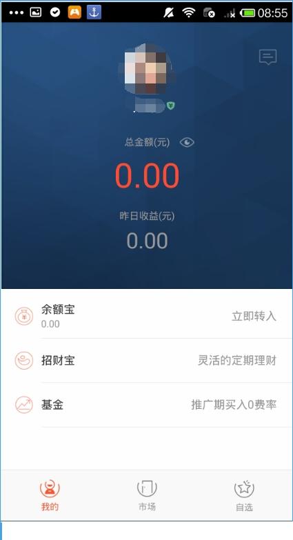 蚂蚁聚宝可以买股票吗？蚂蚁聚宝支持余额宝买股票吗？