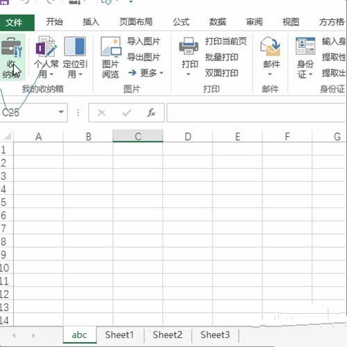 excel怎么一键删除未选定的工作簿?