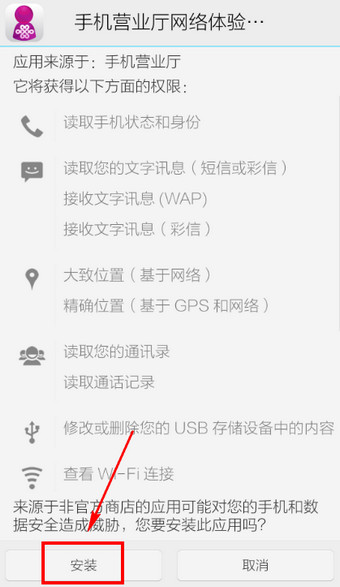 联通手机营业厅怎么进行网络测速？联通手机营业厅测速方法图解