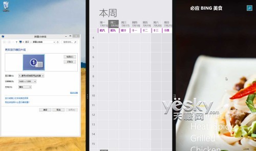 windows 8.1灵活丰富的分屏视图功能体验心得分享