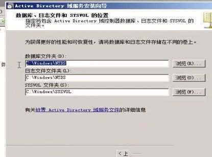 win10系统如何配置域控制器?
