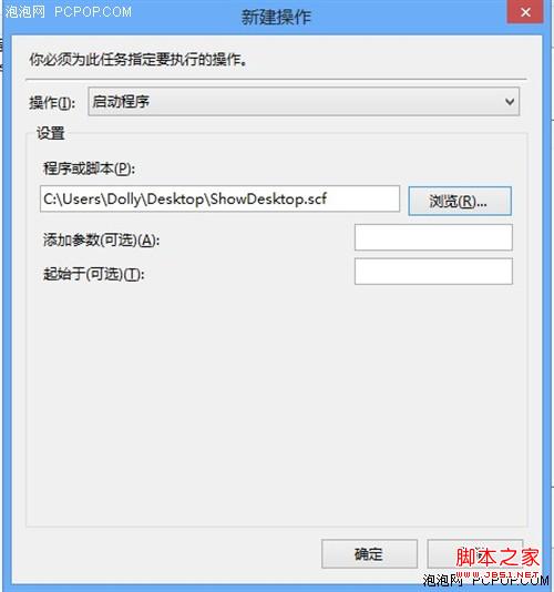 让windows8使用起来更像windows7的心得整理