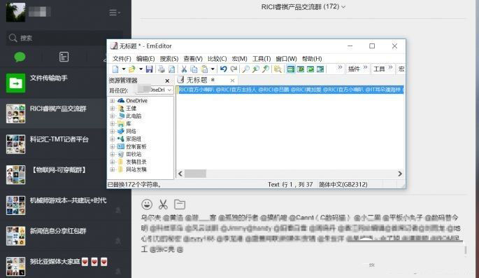微信非群主怎么@全体成员 微信@全体成员方法图解
