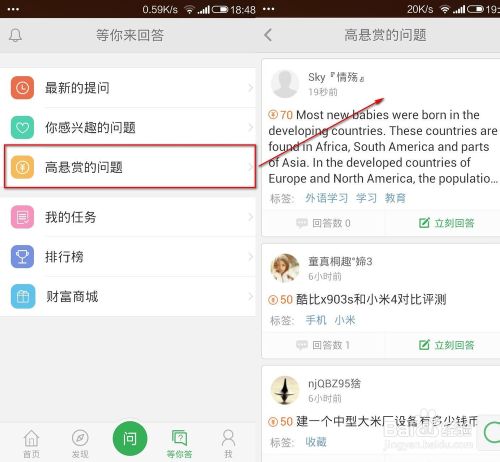 手机百度知道怎么用?百度知道手机版使用方法